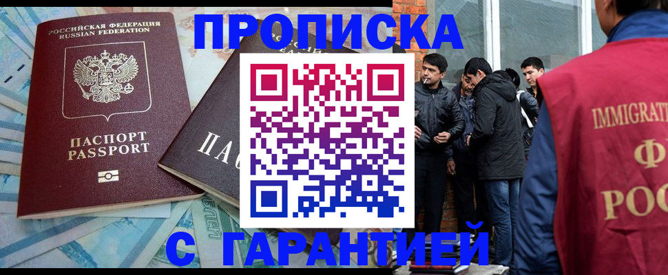 регистрация для дет. сада в Фрязино