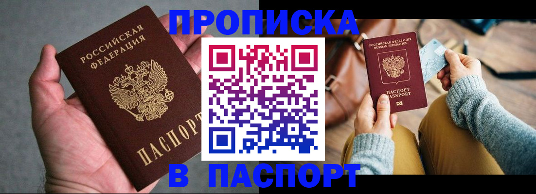 миграционный учет в Фрязино