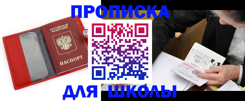 временная регистрация 2025 в Фрязино