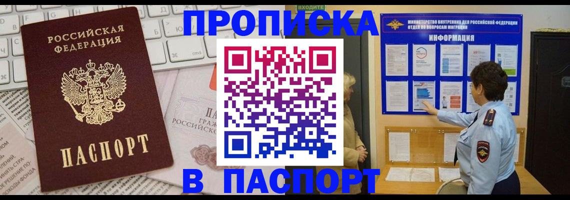 регистрация для школы в Фрязино