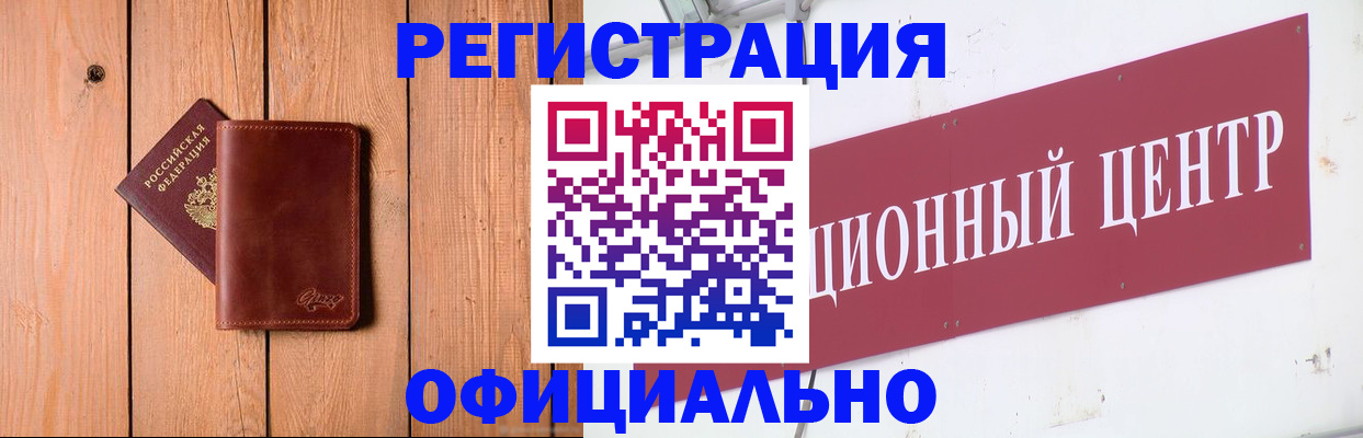 прописка для работы в Фрязино